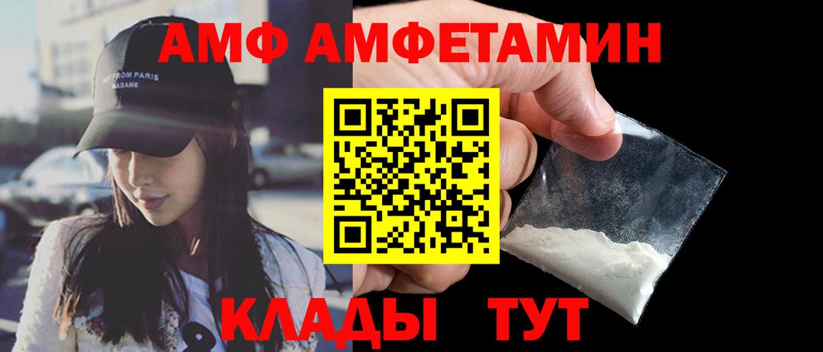 Amphetamine VHQ Острогожск