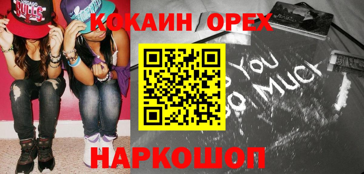 Кокаин Перу  Вход с VPN  Кокаин Columbia  Cocaine  Острогожск 
