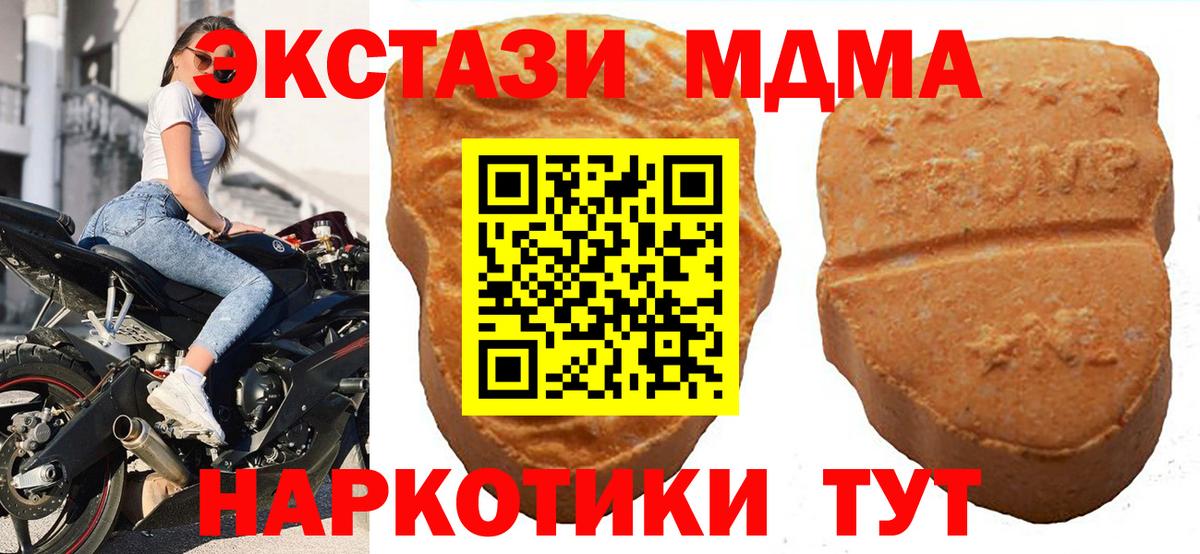 Острогожск  Ecstasy 250 мг      Вход с VPN 
