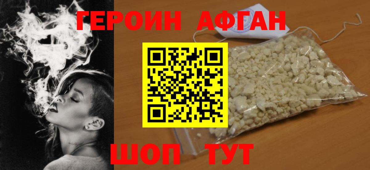 Острогожск  Героин VHQ  Вход с VPN 