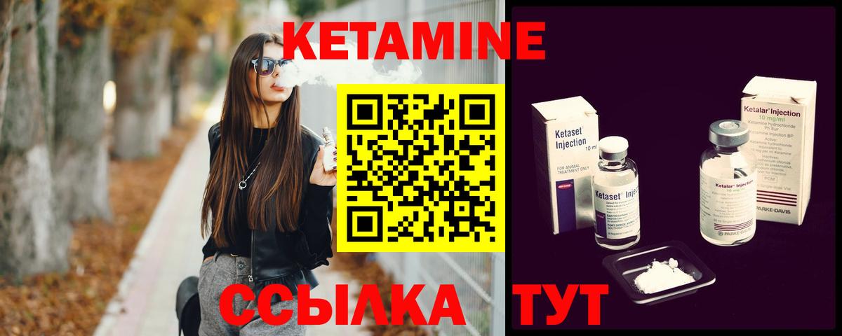 Острогожск  КЕТАМИН ketamine  Вход с VPN  КЕТАМИН VHQ 