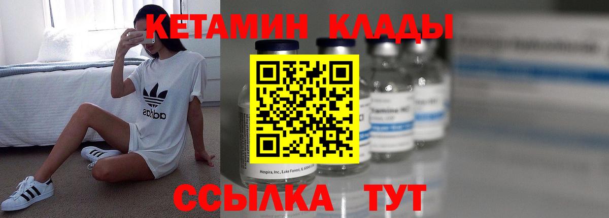 КЕТАМИН ketamine Острогожск