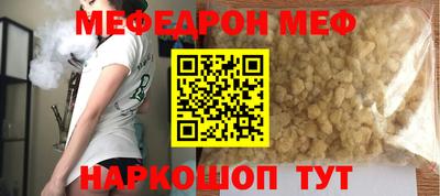 мефедрон мука Пушкино
