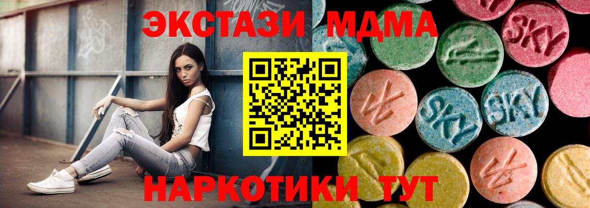 МДМА молли Острогожск