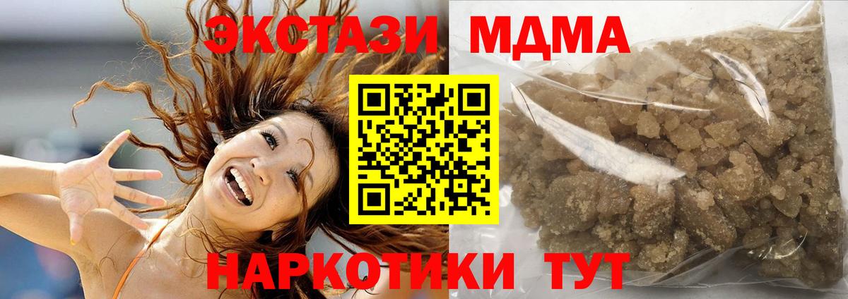 МДМА  MDMA кристаллы  МДМА Molly  Вход с VPN  Острогожск 