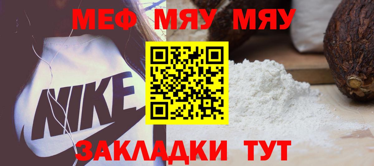 Мефедрон мяу мяу  Мефедрон  Меф  Острогожск  Вход с VPN 