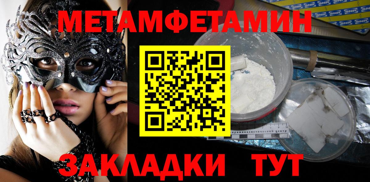 Метамфетамин Methamphetamine  Метамфетамин  Острогожск  Метамфетамин Methamphetamine  Вход с VPN 